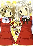 ひだまりスケッチ (6) (まんがタイムKRコミックス)