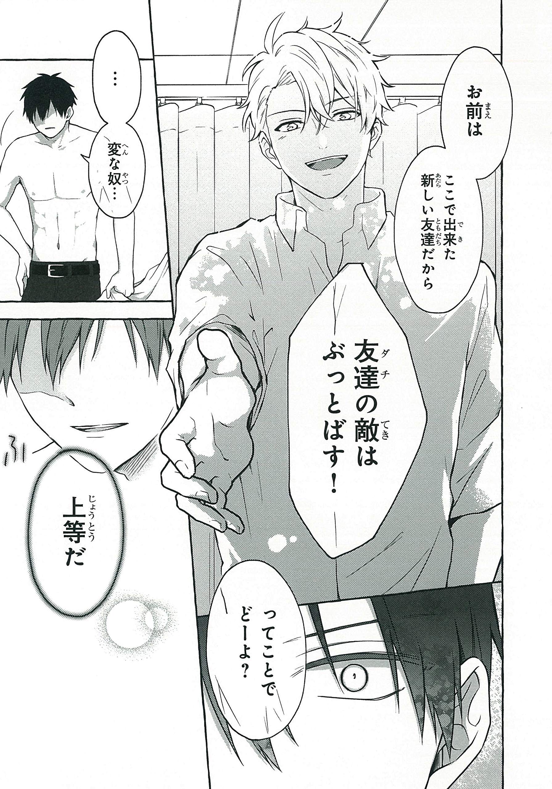 いじめられっ子がやり返す話 ビーボーイコミックスデラックス Amazon Com Books