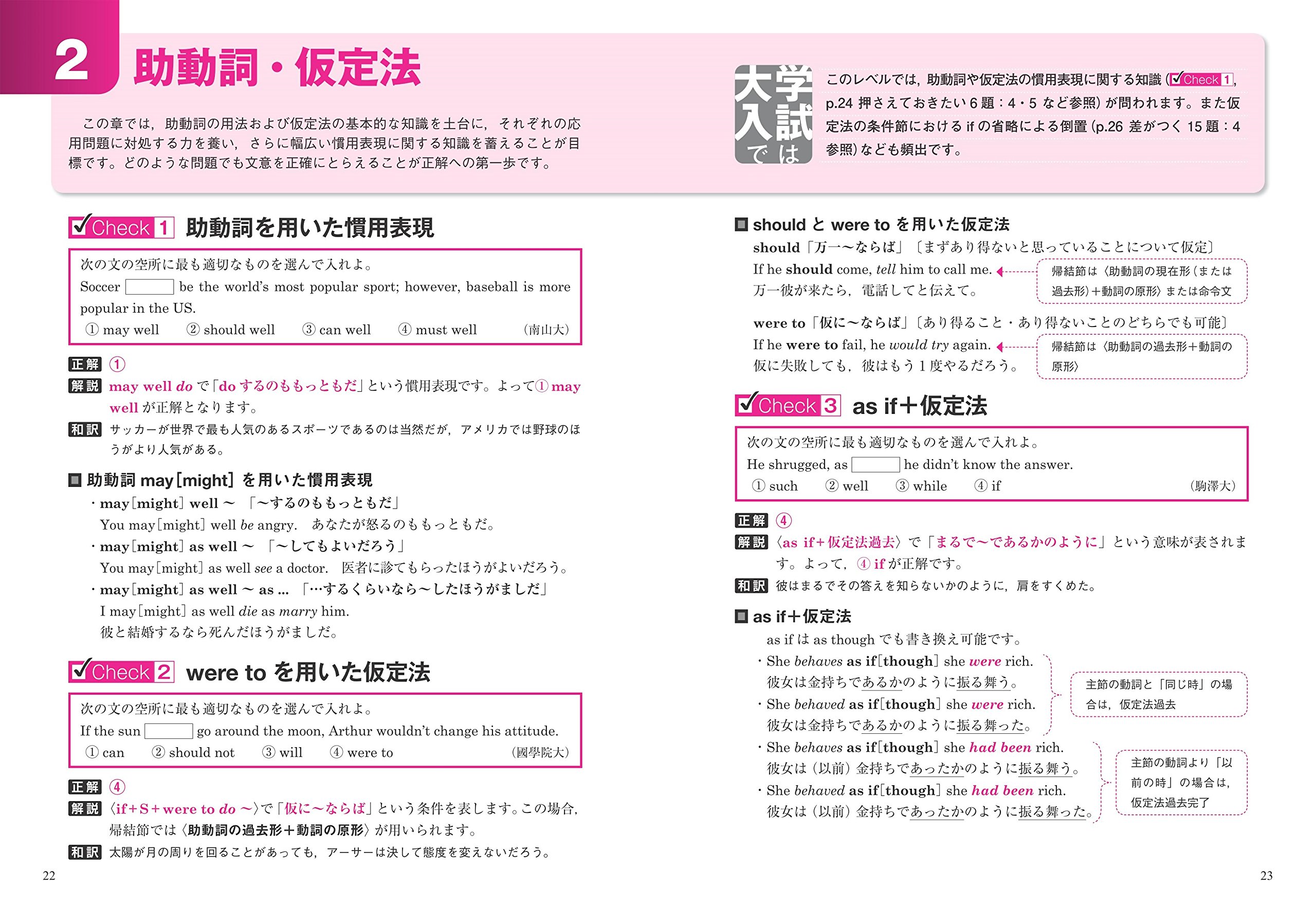 大学入試 全レベル問題集 英文法 私大標準レベル 大学入試全レベ Amazon Co Uk Books