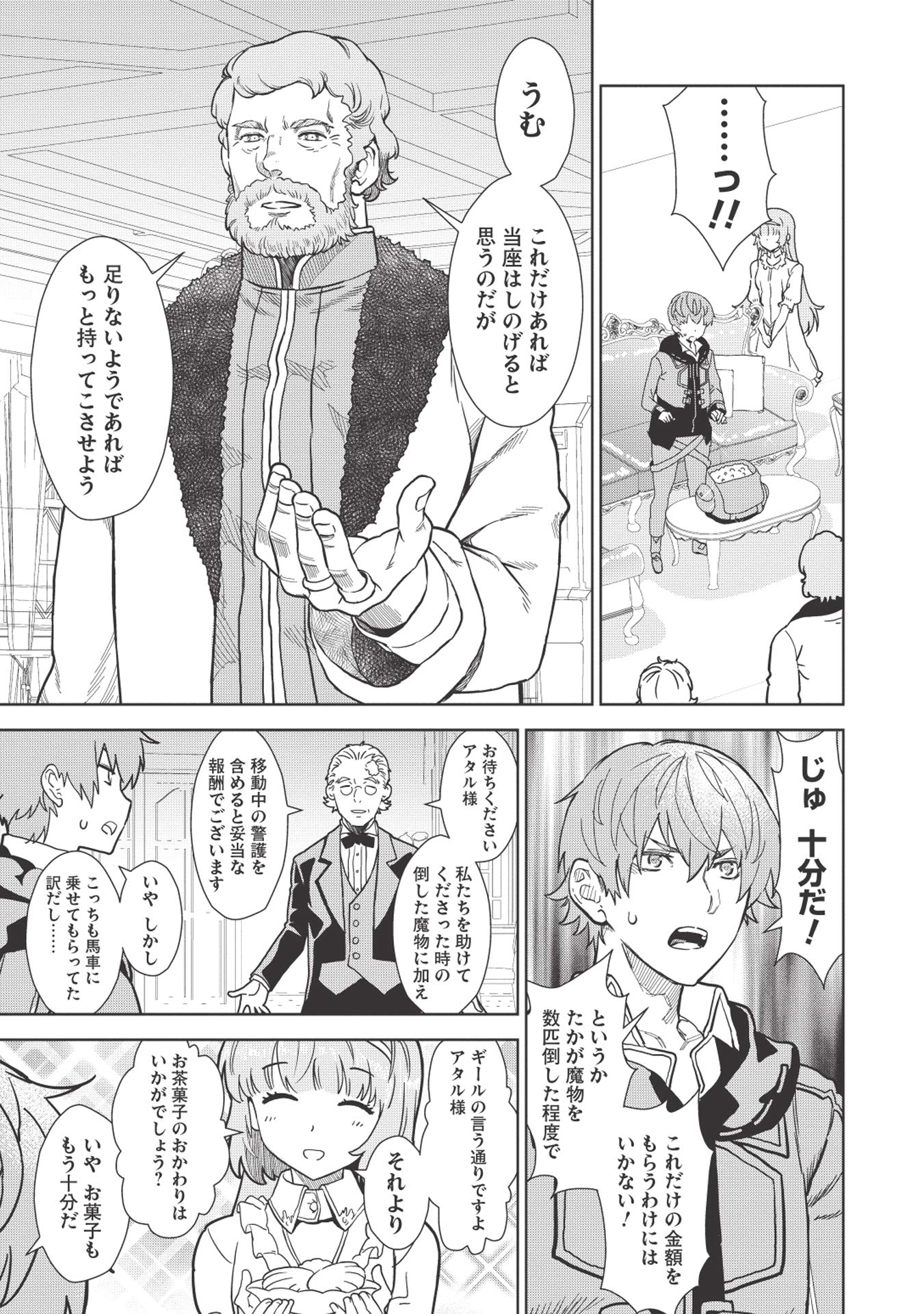 Amazon Fr 魔眼と弾丸を使って異世界をぶち抜く 1 Hjコミックス Livres