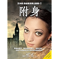 Possession (Chinese Edition) book cover