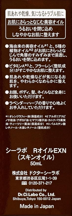 Amazon ドクターシーラボ リペアオイル 美容オイル ドクターシーラボ 美容液 通販