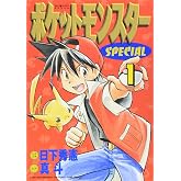 Pocket Monsters Special Vol.1 (Manga)