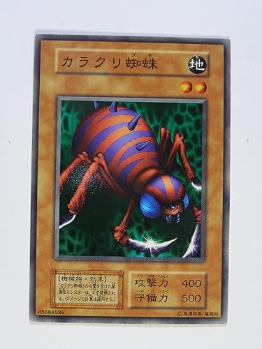 Amazon 遊戯王ocgカード カラクリ蜘蛛 カードダス Booster4 ﾉｰﾏﾙ 型番なし 遊戯王ｾﾞｱﾙ トレカ 通販