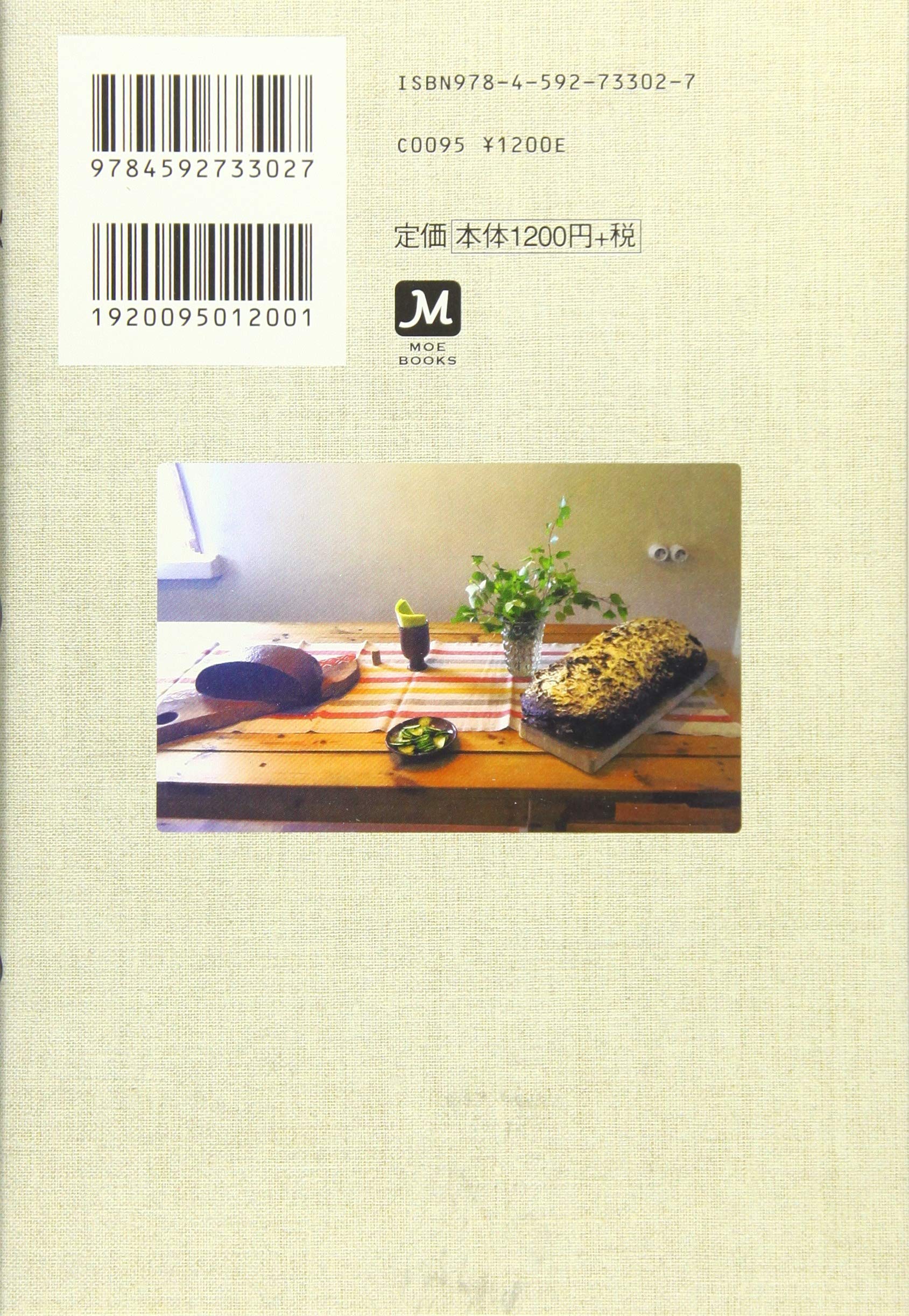 旅ごはん Moe Books 糸 小川 本 通販 Amazon