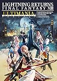 ライトニング リターンズ ファイナルファンタジーXIII アルティマニア (SE-MOOK)