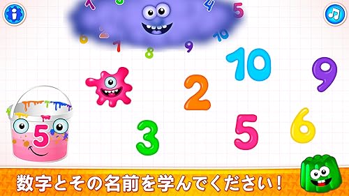 Super Numbers 幼児人気のための数字赤ちゃんの教育子供幼稚園数学学習タッチ無料カウント育成勉強げーむロジック育児アプリ向け知育ベビーキッズ記憶力子ども 2 3 4 5 6 年齢小学校生授業乳児算数数える開発ゲーム Amazon Co Jp Appstore For Android
