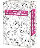 2008☆コント&お芝居豪華BOX [DVD]