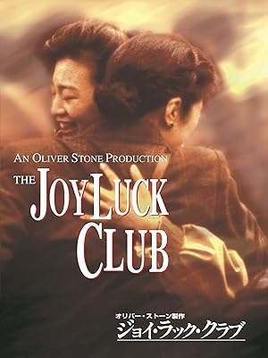 Amazon Co Jp ジョイ ラック クラブ 字幕版 を観る Prime Video