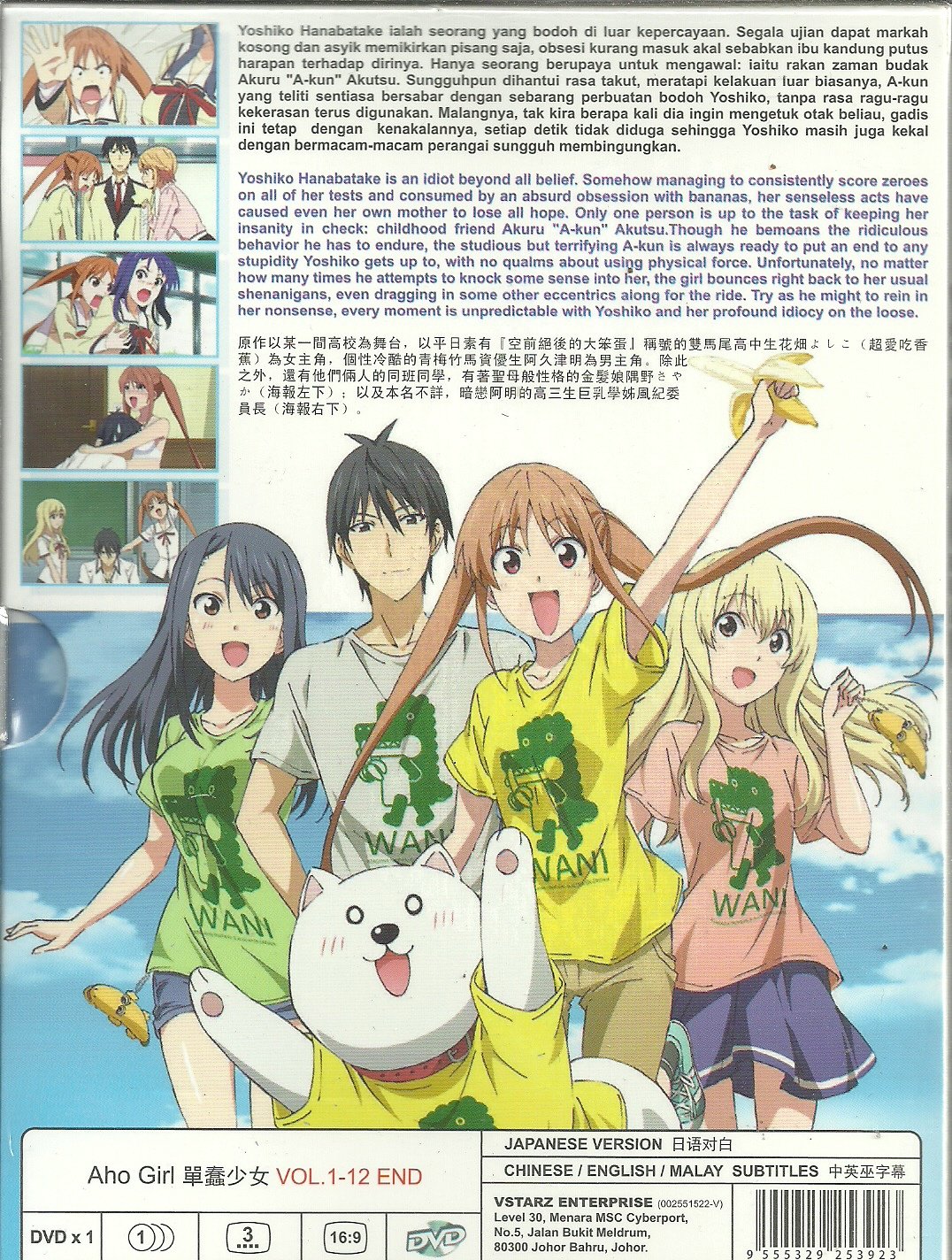 Download Amazon Com Aho Girl Complete Anime Tv Series Dvd Box Set 12 For Free Get Wallpaper Amazon Com Aho Girl Complete Anime Tv Series Dvd Box Set 12 Free