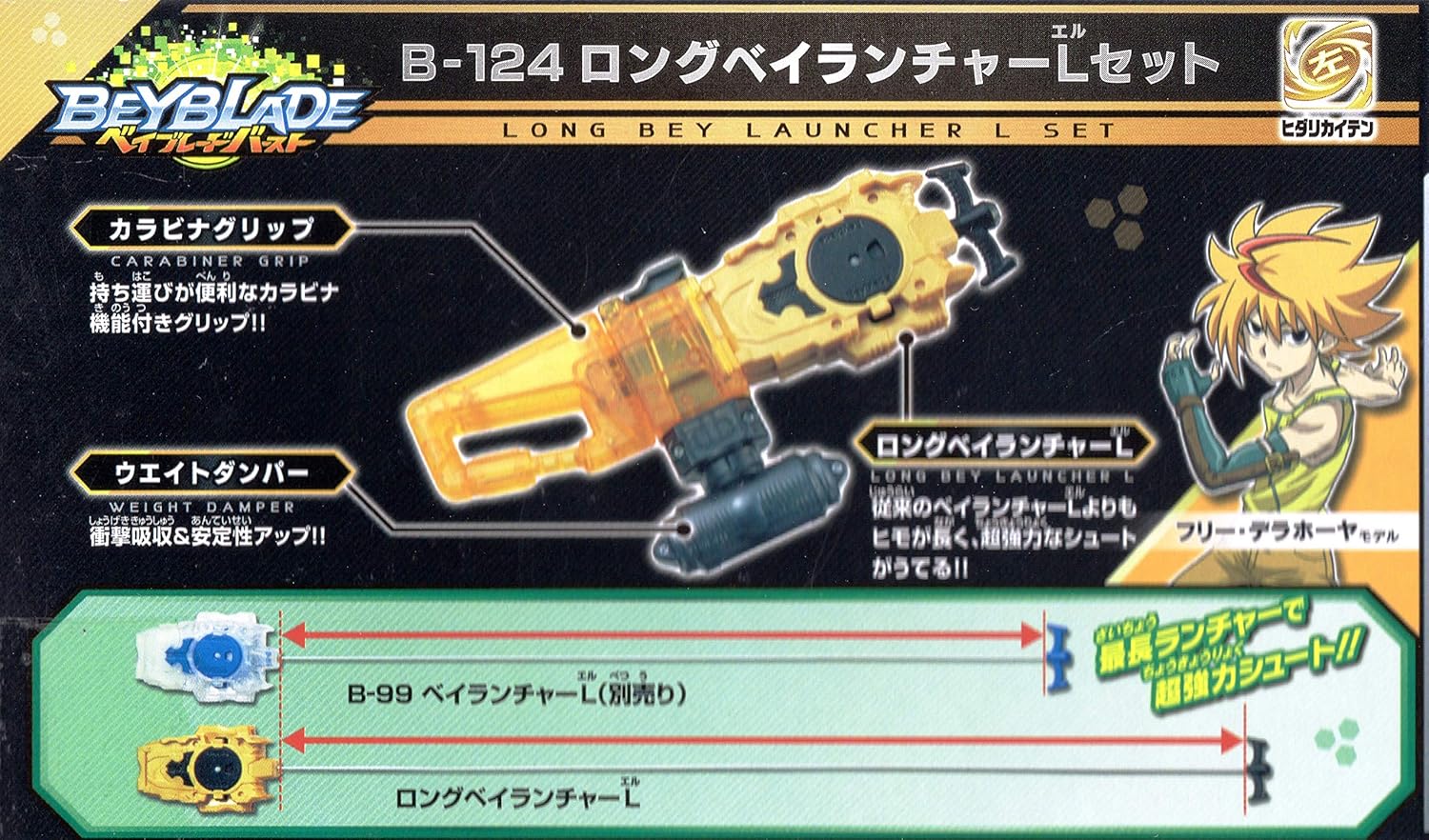 takara tomy geist fafnir