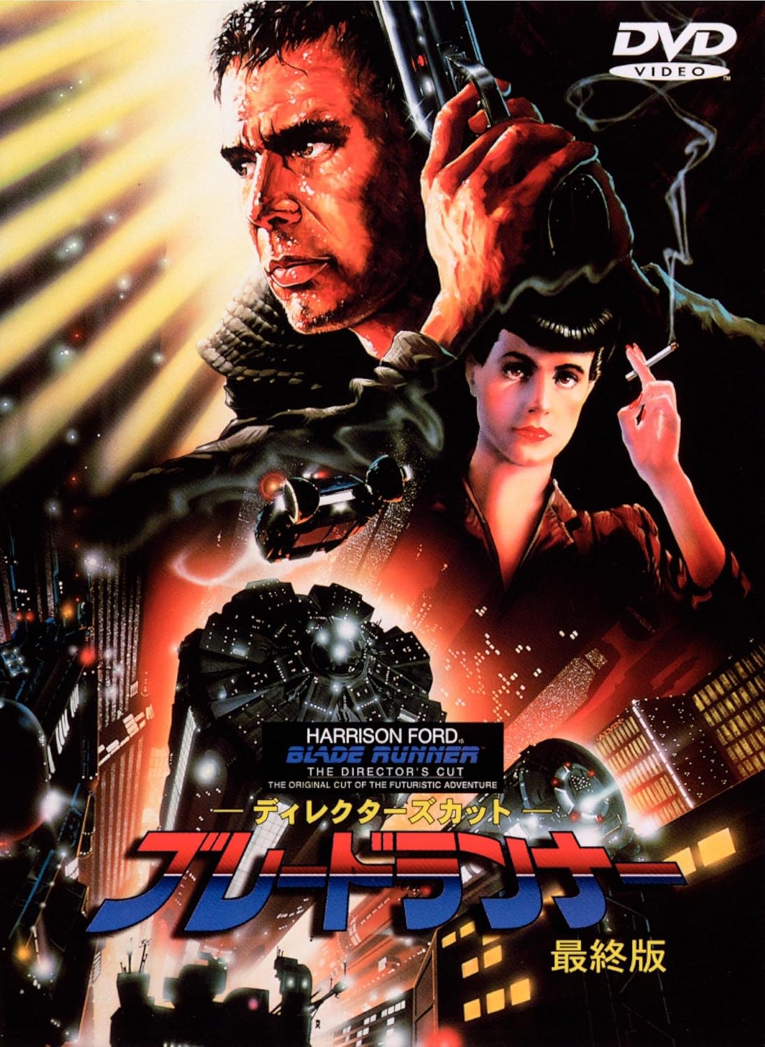 Amazon ディレクターズカット ブレードランナー 最終版 Dvd 映画