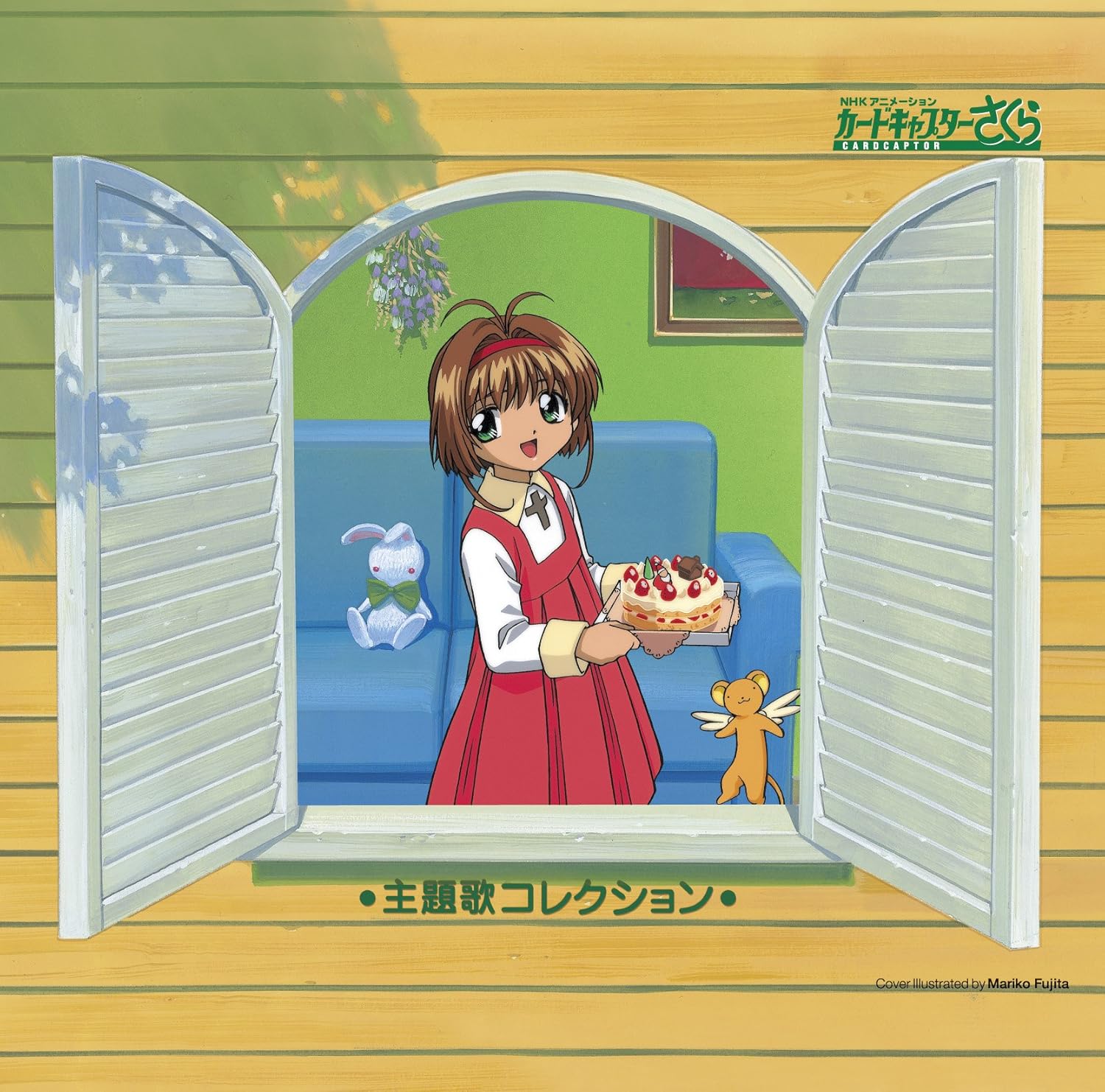 Cardcaptor Sakura Shudaika Cion Cardcaptor Sakura Shudaika Cion Amazon Com Music Cardcaptor Sakura Shudaika Cion Cardcaptor Sakura Shudaika Cion Amazon Com Music