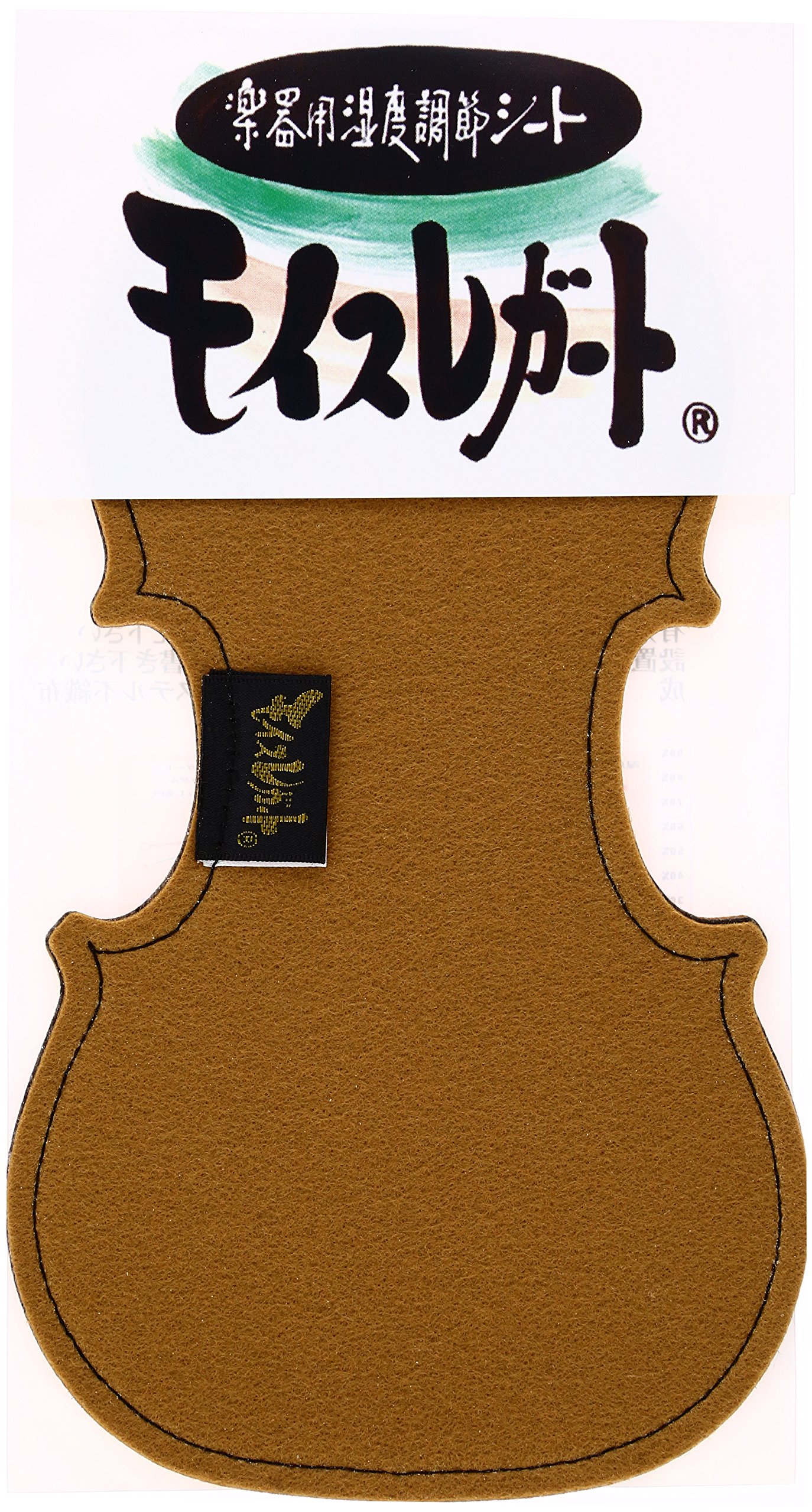 エルプランニング モイスレガート ヴァイオリン型 茶商品画像