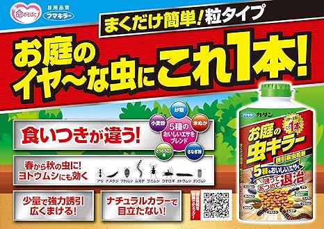 Amazon Co Jp フマキラー フマキラー カダン 殺虫剤 害虫 駆除 粒タイプ お庭の虫キラー 700g Diy 工具 ガーデン Amazon Co Jp フマキラー フマキラー カダン 殺虫剤 害虫 駆除 粒タイプ お庭の虫キラー 700g Diy 工具 ガーデン