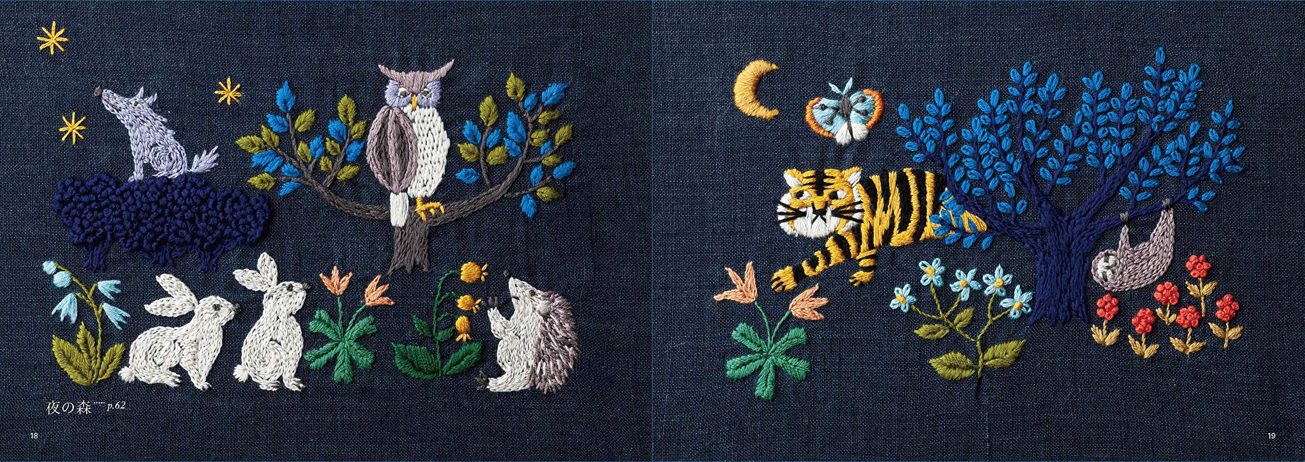 森と動物の物語刺繍 ささき みえこ 本 通販 Amazon
