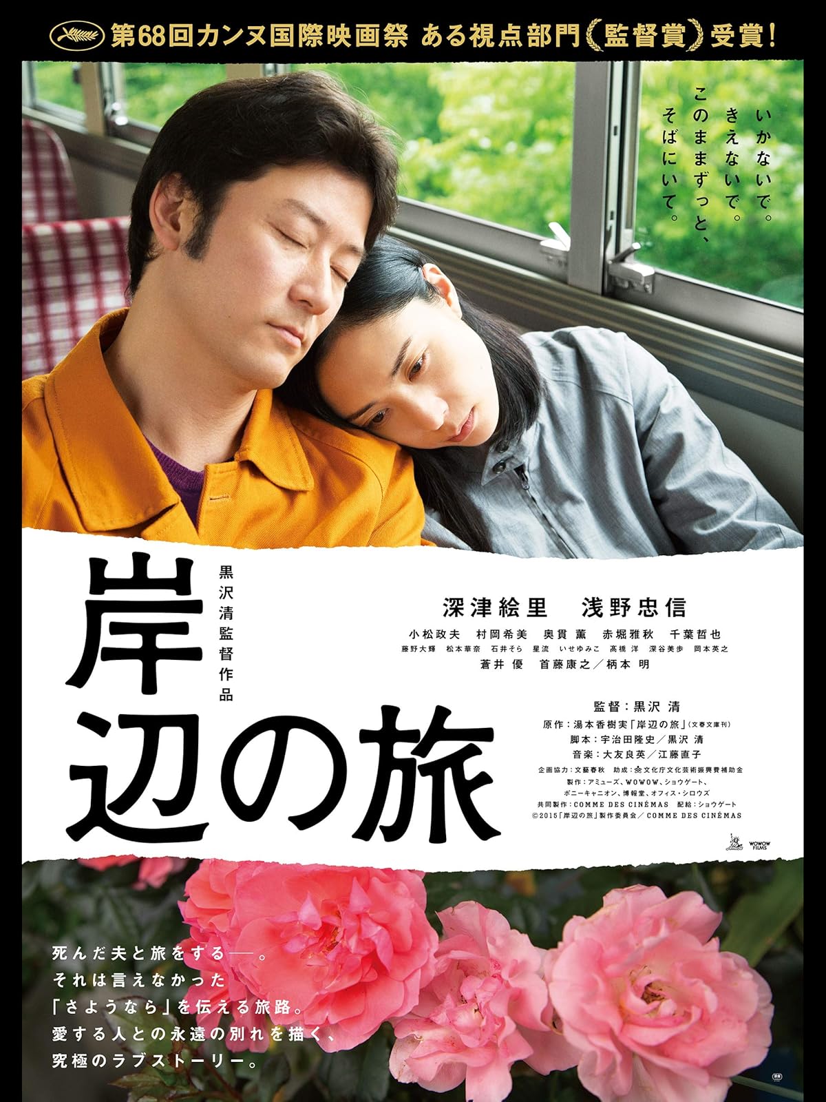Amazon Co Jp 幻の光を観る Prime Video