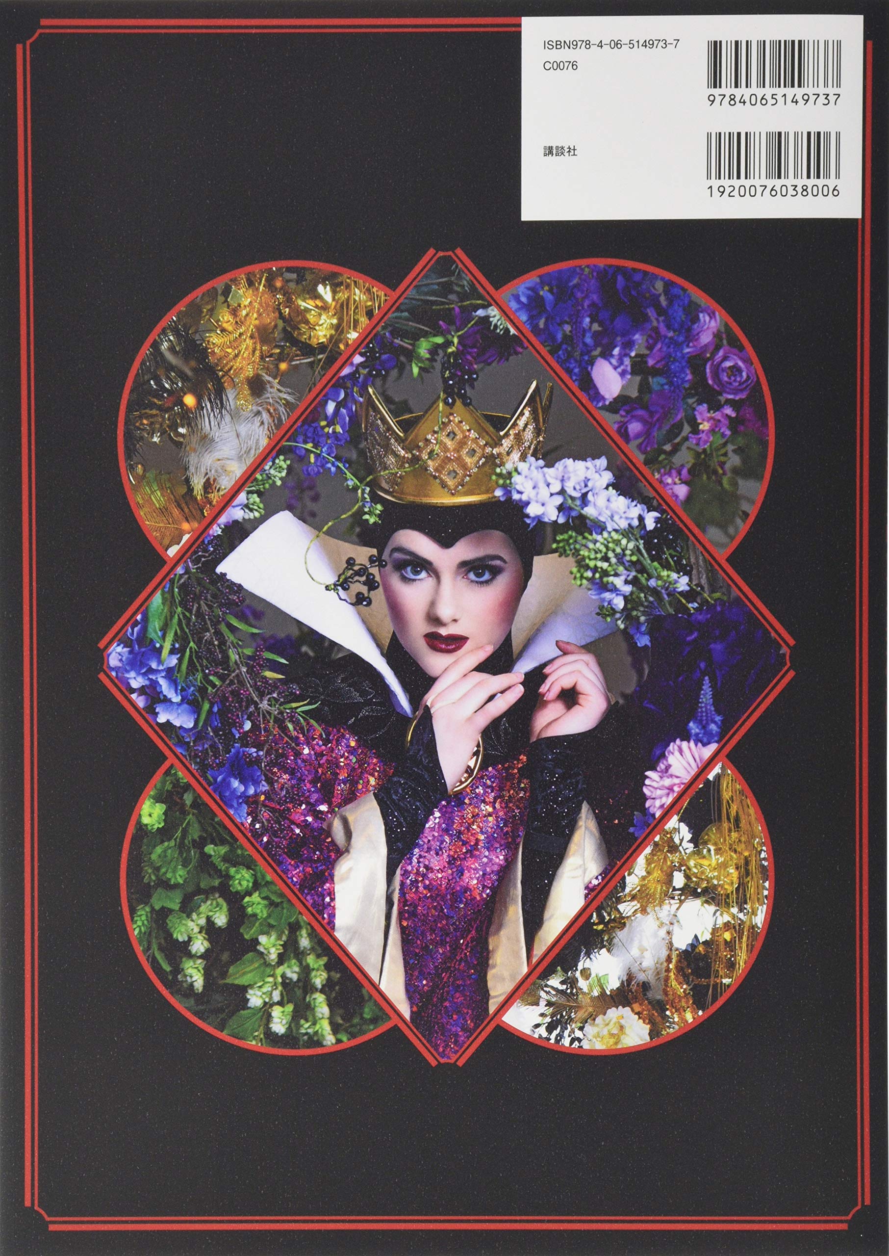 Tokyo Disney Resort Photography Project Imagining The Magic Photographer Mika Ninagawa Happiest Magic 蜷川 実花 ディズニーファン編集部 本 通販 Amazon Tokyo Disney Resort Photography Project Imagining The Magic Photographer Mika Ninagawa Happiest Magic 蜷川 実花 ディズニーファン編集部 本 通販 Amazon