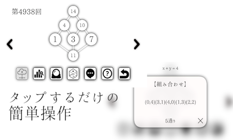 無料宝くじ総合予想アプリ ナンバーズ3 ナンバーズ4 ロト6 ロト7 ビンゴ5 Amazon Co Jp Appstore For Android