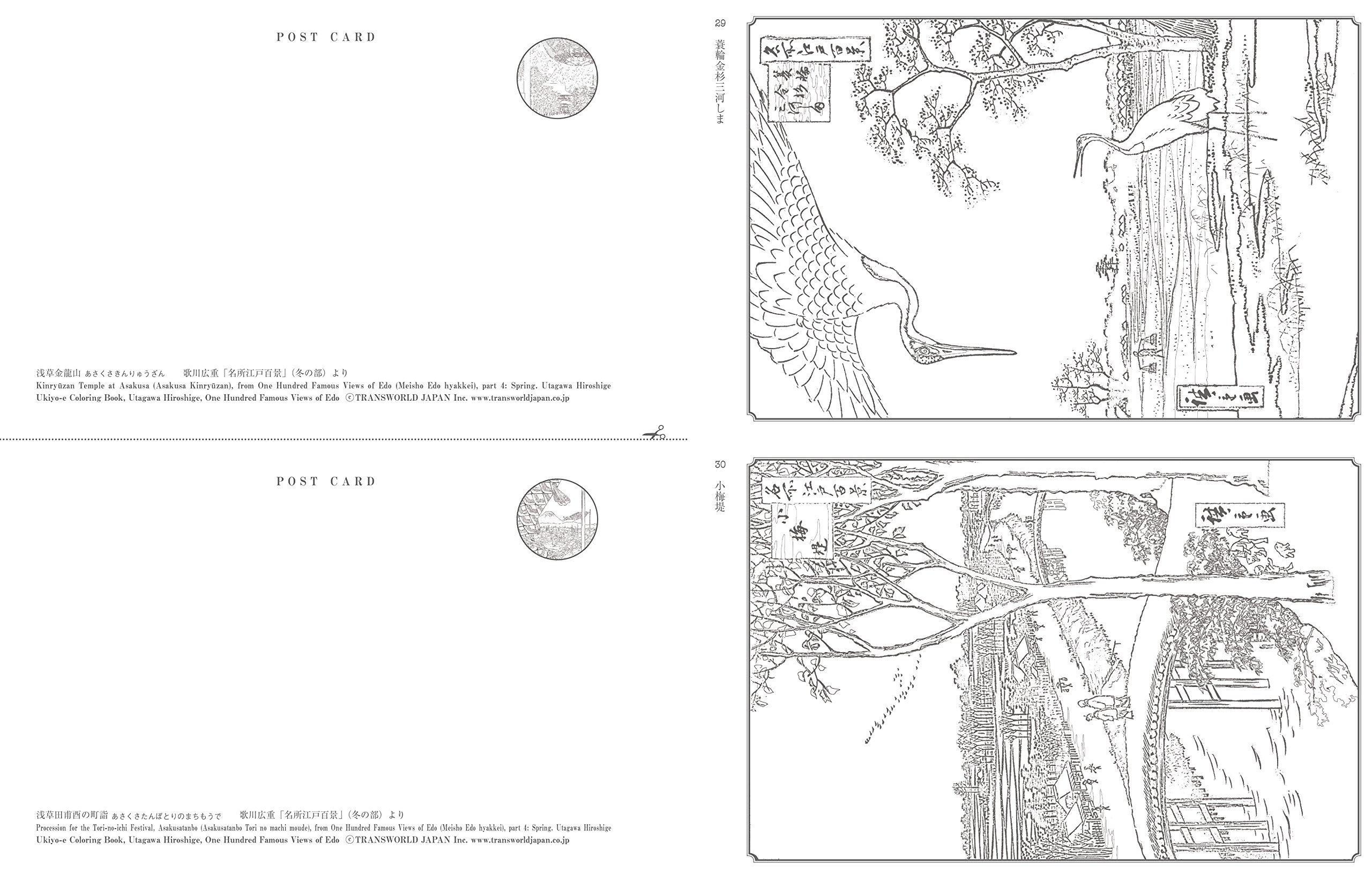 Otona No Nurie Japan Hiroshige Utagawa 100 Famous Views Of Edo Amazon Co Uk Editors At Transworld Japan Inc Hiroshige 9784862561961 Books