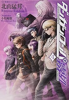 ダンガンロンパ ゼロ
