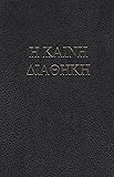 The Holy Scriptures in the Original Languages