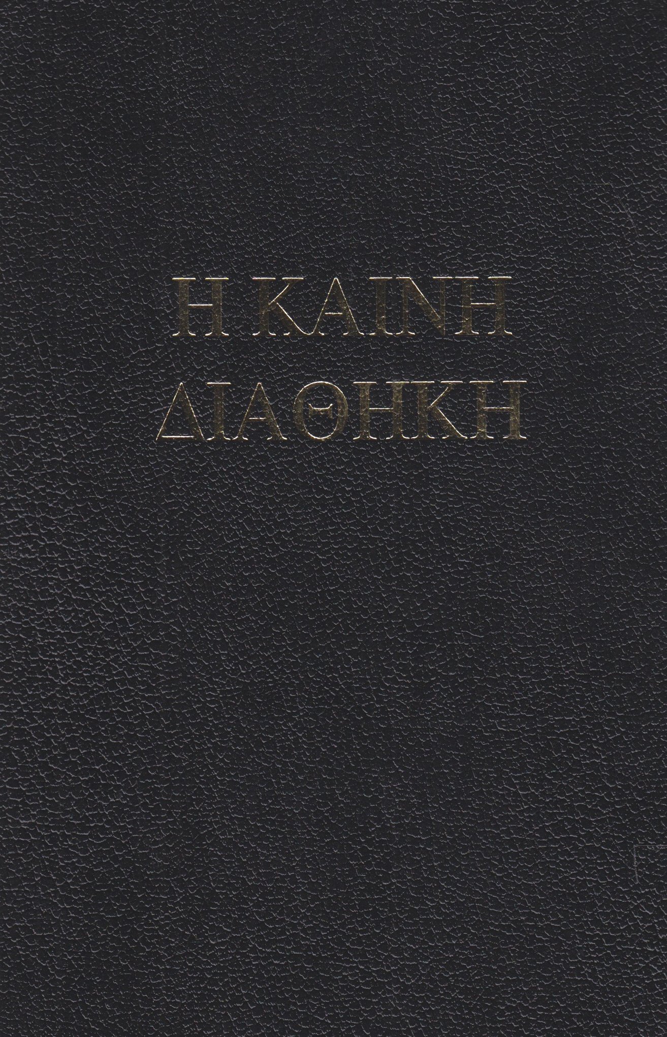 The Holy Scriptures in the Original Languages