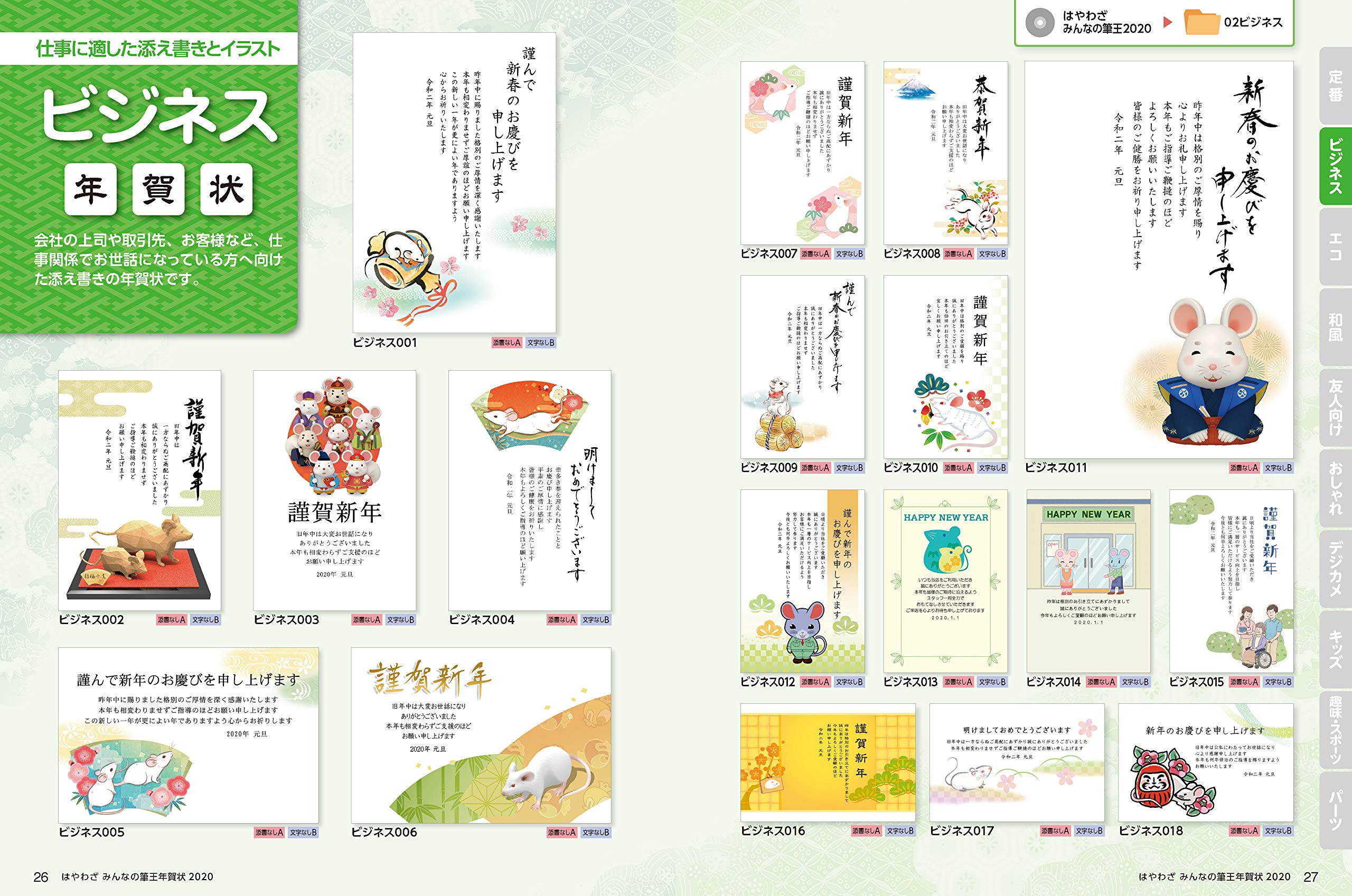 はやわざ みんなの筆王年賀状 インプレスムック インプレス年賀状編集部 本 通販 Amazon