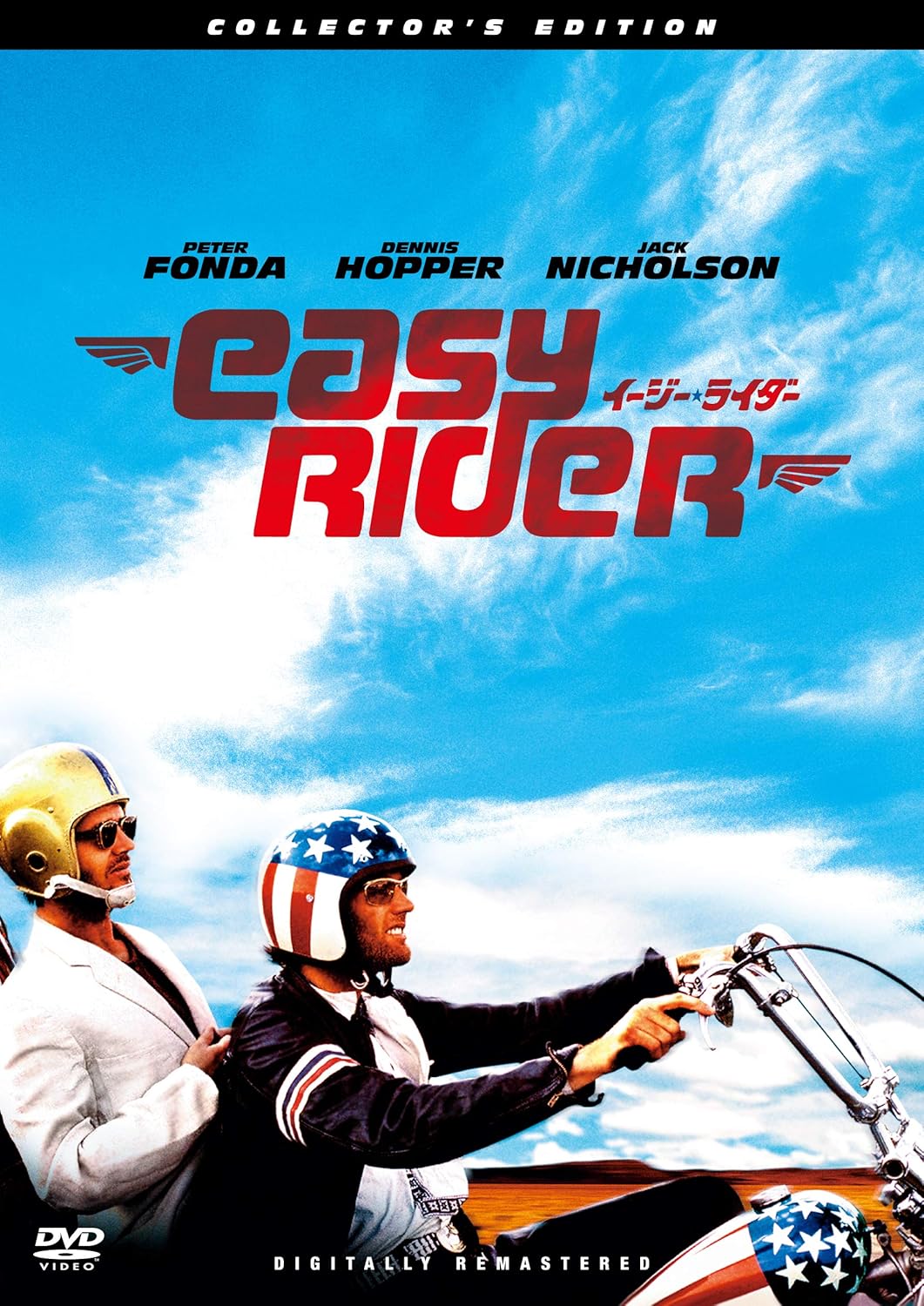 イージーライダー(1969年)