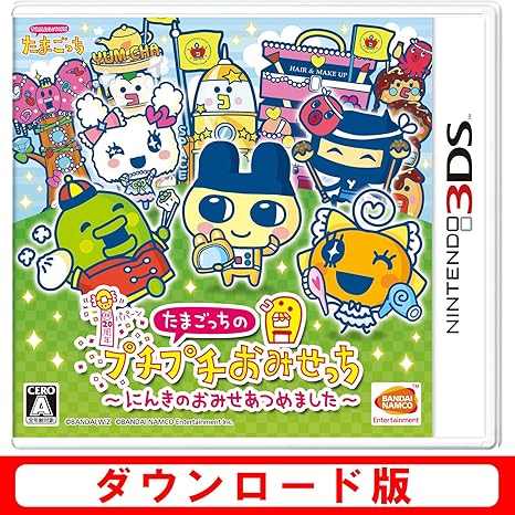 Amazon Co Jp たまごっちのプチプチおみせっち にんきのおみせあつめました オンラインコード版 ゲーム
