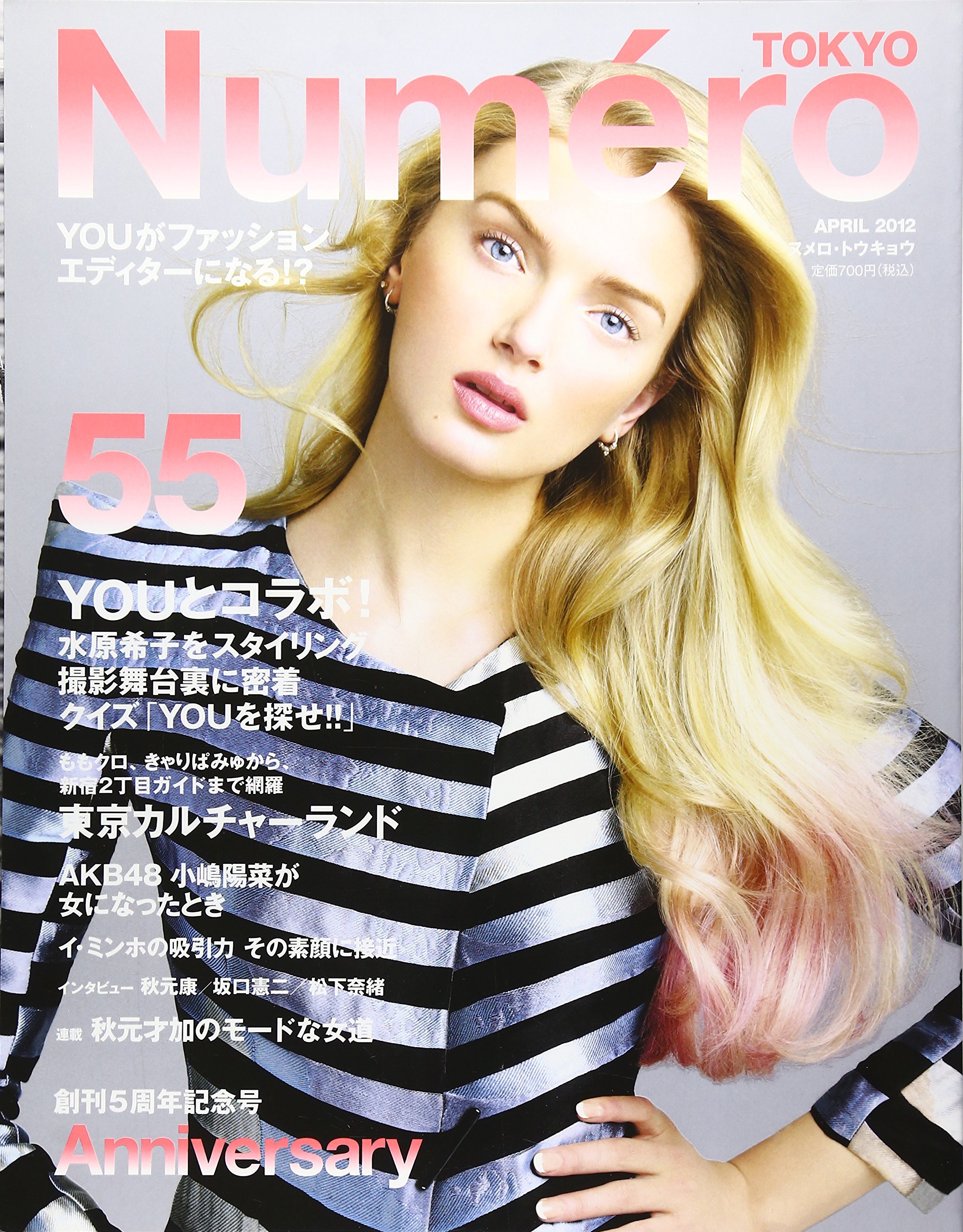 Numero Tokyo Japanese Magazine April 12 Issue Japanese Edition Apr 04 Numero Tokyo Amazon Com Books