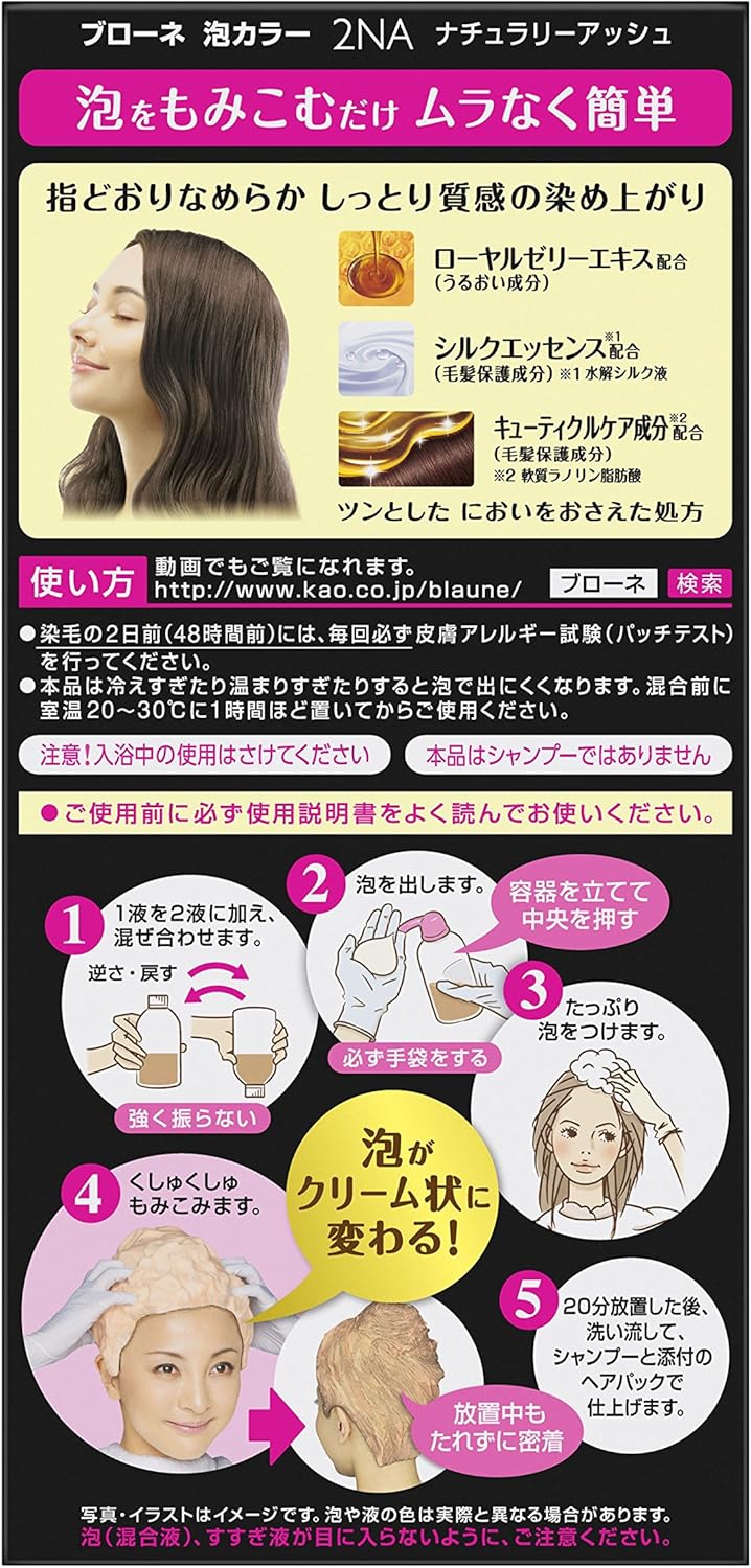 ブローネ 泡カラー 2na ナチュラリーアッシュ 白髪染め 通販 Amazon