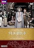 [DVD]リトル・ドリット チャールズ・ディケンズ原作 HDマスター BBC文芸ドラマ