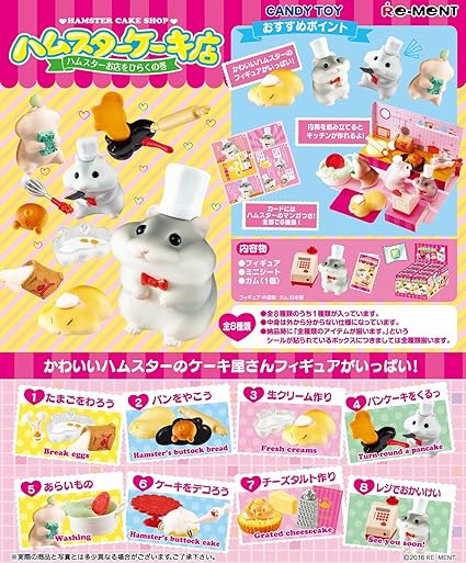 rement toys