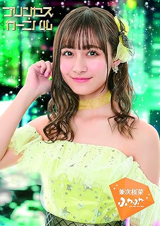 Amazon メーカー特典あり プリンセス カーニバル 兼次桜菜 Ver Cd 初回生産限定 ポストカード付き ふわふわ J Pop 音楽