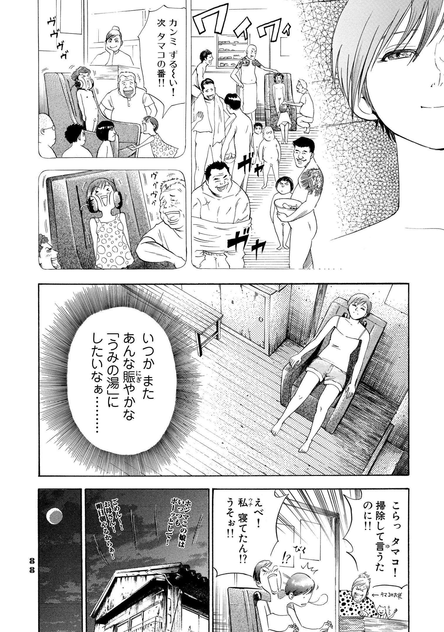 由良colors完全版 第1巻 ビームコミックス 藤堂 裕 本 通販 Amazon 由良colors完全版 第1巻 ビームコミックス 藤堂 裕 本 通販 Amazon