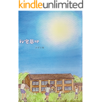 himitukiti (Japanese Edition) book cover