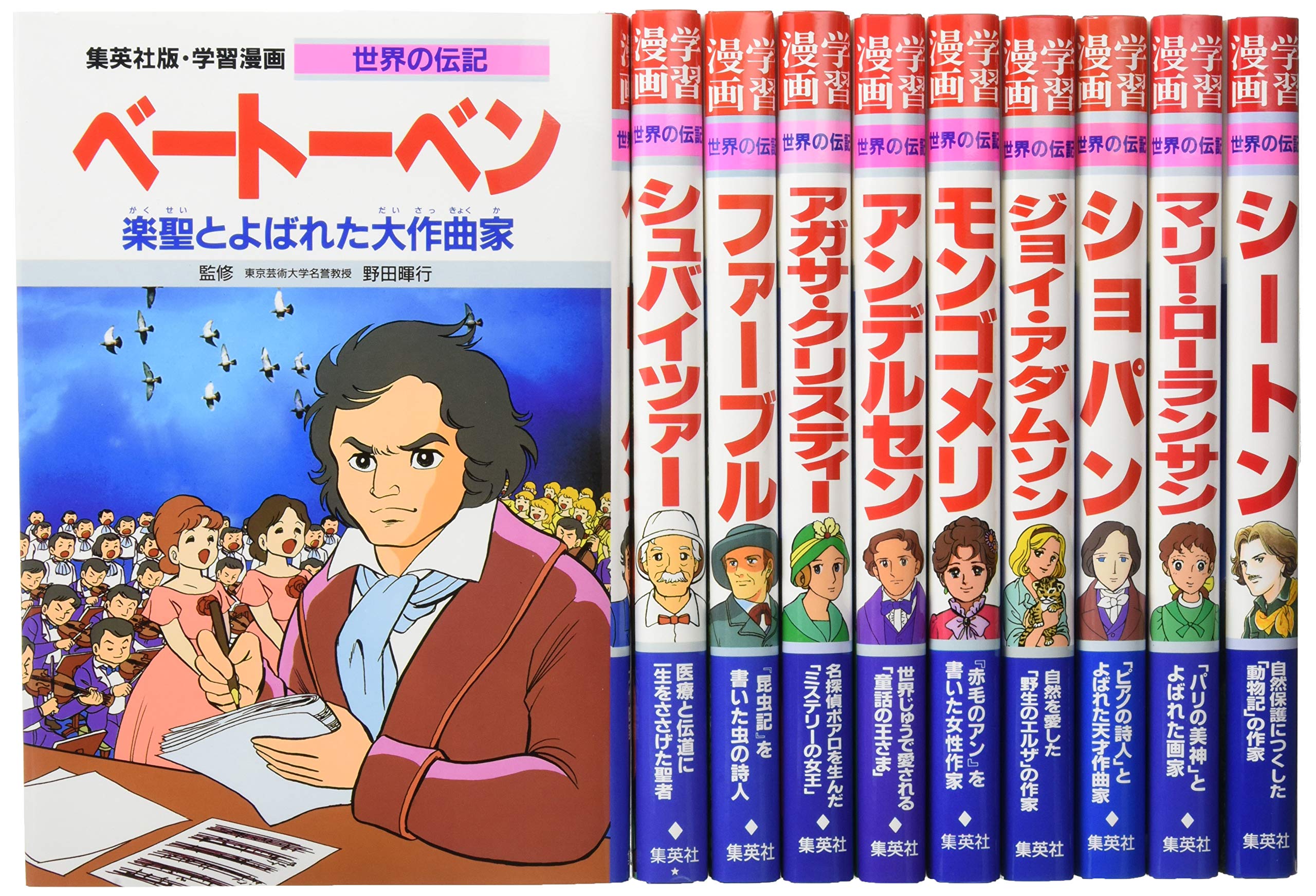好きに 集英社 学習まんが 日本の伝記 全18巻セット 学習漫画 日本の伝記 児童 好きに 集英社 学習まんが 日本の伝記 全18巻セット 学習漫画 日本の伝記 児童