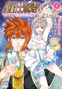 霜月星良