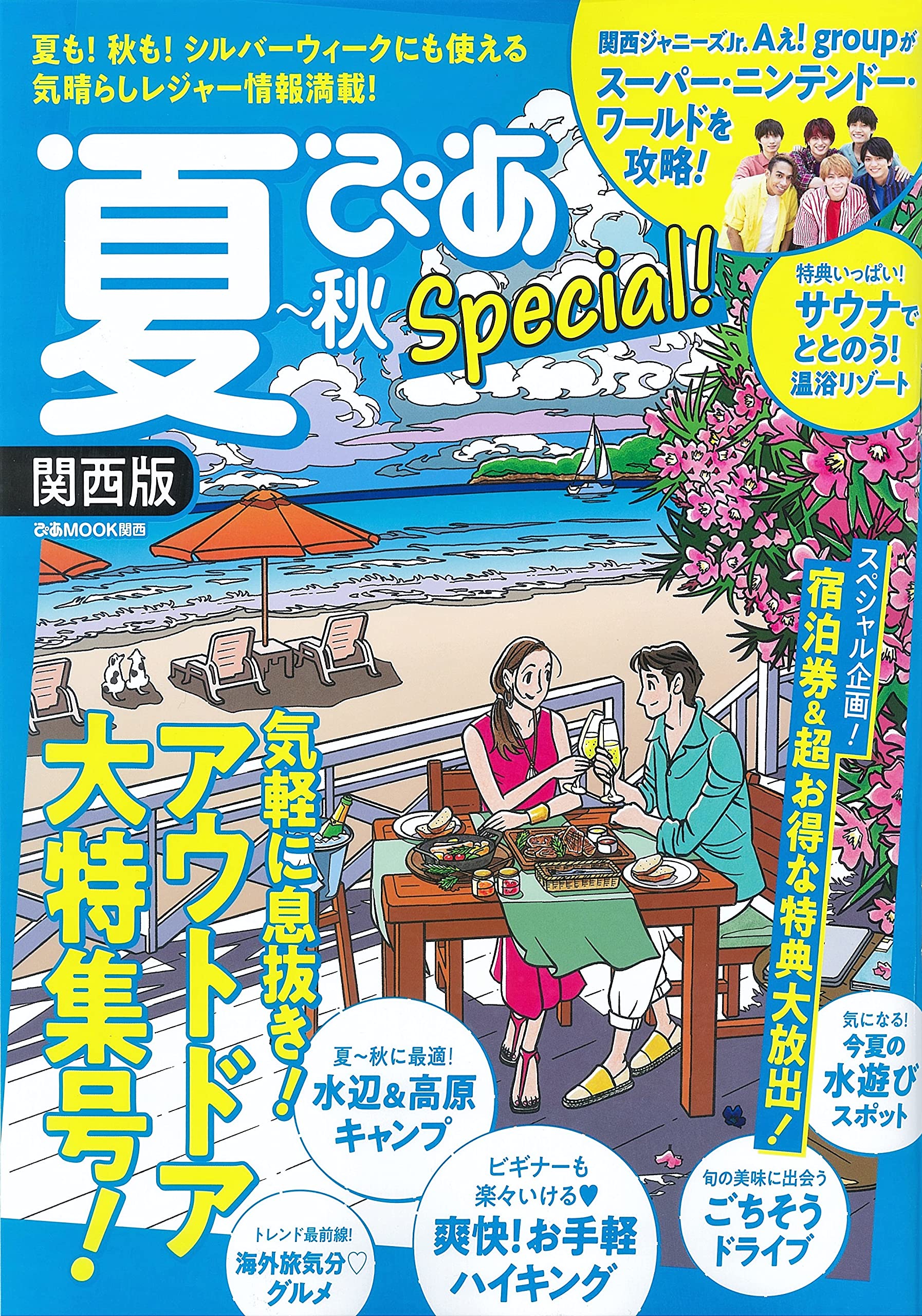 夏ぴあspecial関西版 21年 ぴあmook関西 本 通販 Amazon 夏ぴあspecial関西版 21年 ぴあmook関西 本 通販 Amazon