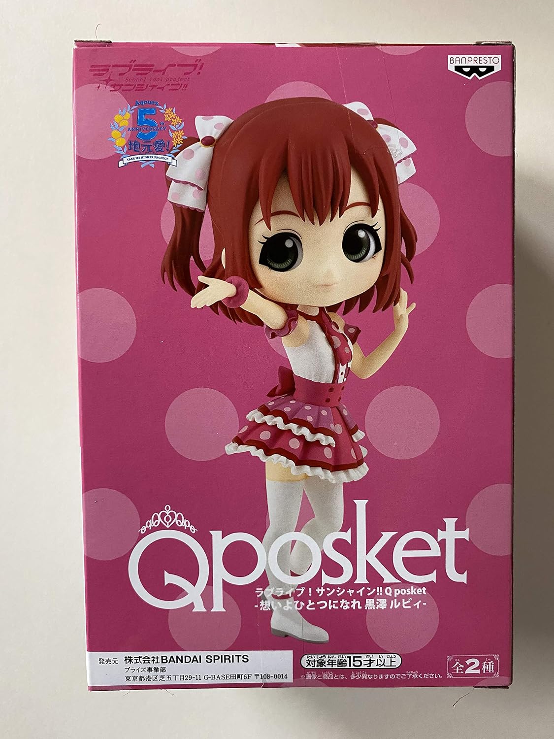 Amazon Co Jp ラブライブ サンシャイン Q Posket 想いよひとつになれ 黒澤ルビィ A ノーマルカラー 単品 ホーム キッチン