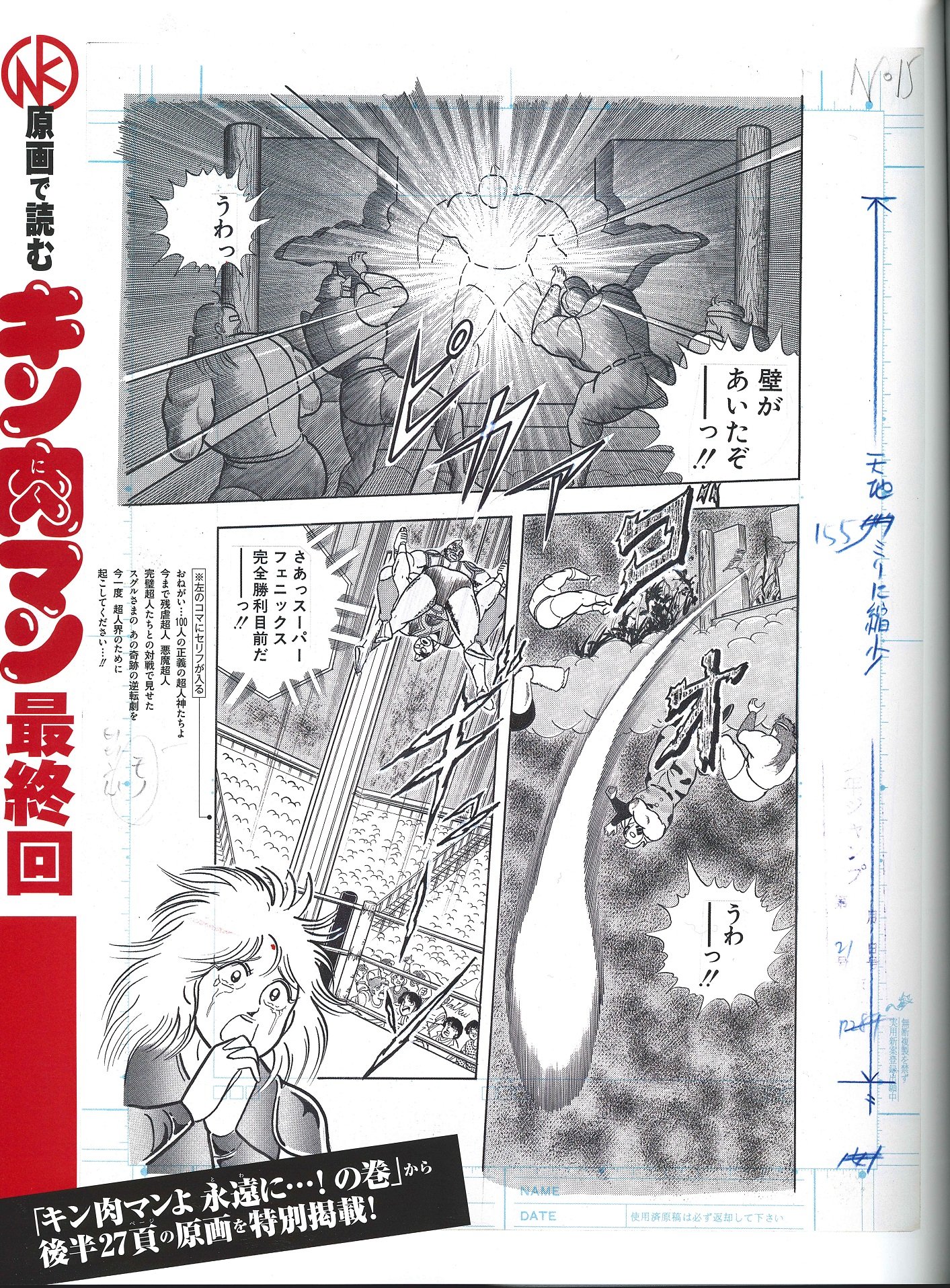 大解剖ベスト キン肉マン 大解剖 新装版 サンエイムック 大解剖ベストシリーズ 嶋田 隆司 ゆでたまご 本 通販 Amazon