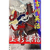 UesugiKenshin (Japanese Edition) book cover UesugiKenshin (Japanese Edition) book cover