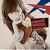 セブンスコード Type-A(多売特典付き:生写真予定)