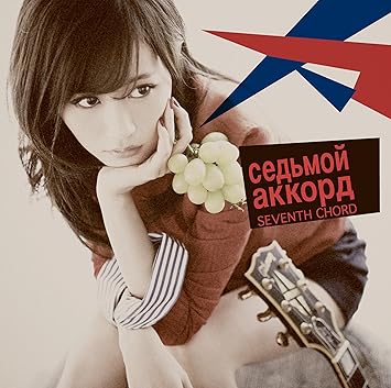 セブンスコード Type A Amazon Fr Musique