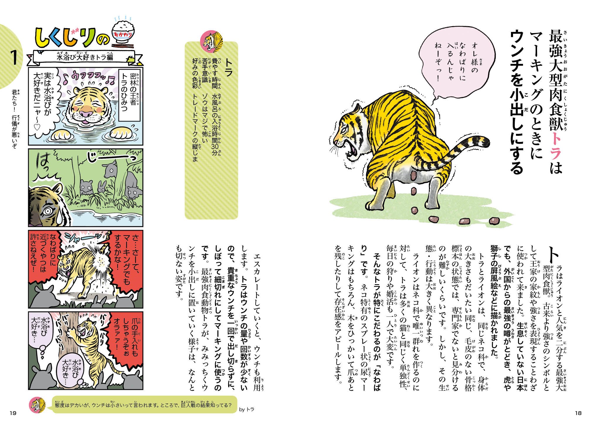 もっとしくじり動物大集合 | 新宅 広二 |本 | 通販 | Amazon