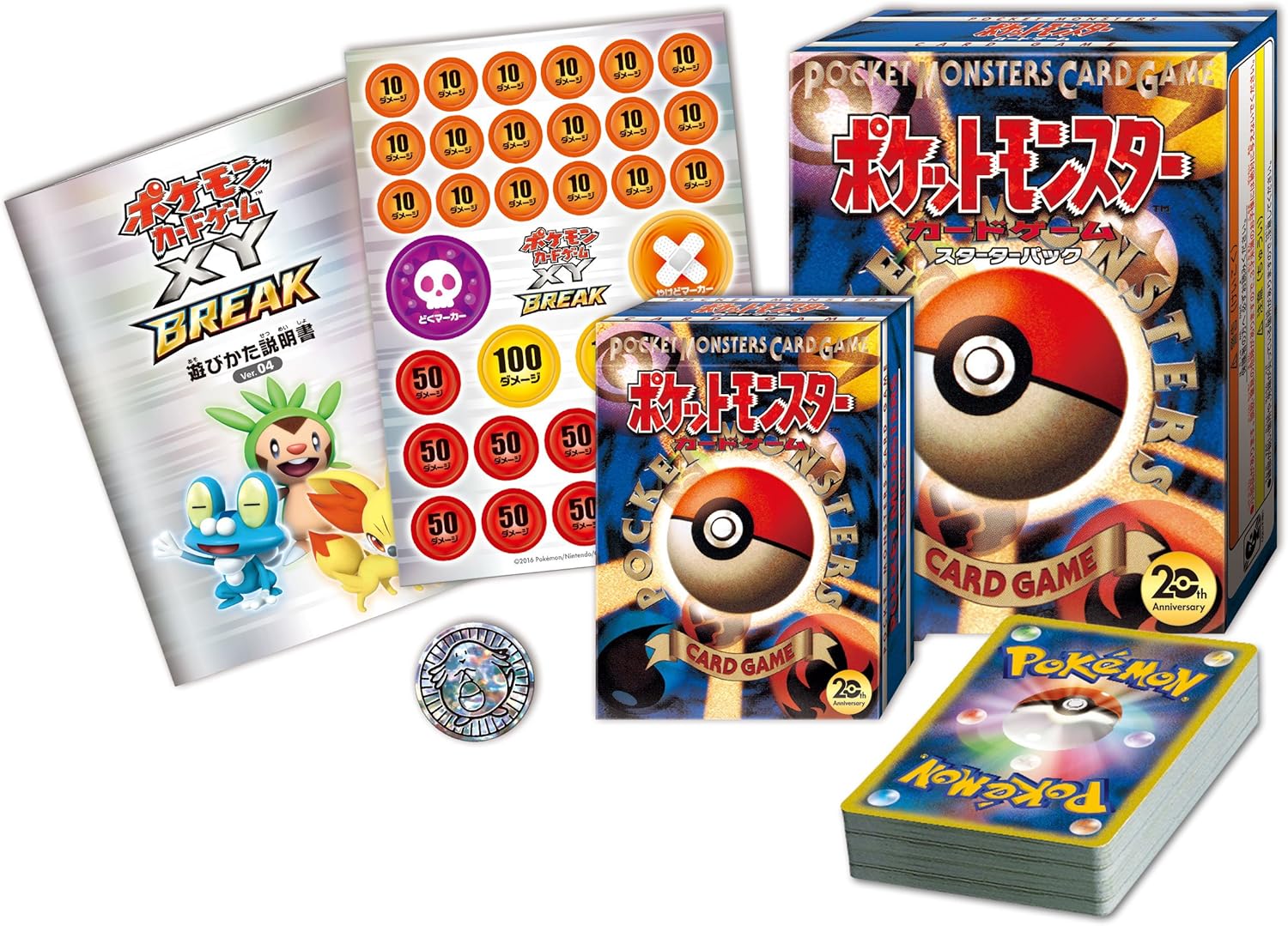 ポケモンカードゲームxy Break ポケットモンスター カードゲームスターターパック 最高のイラストと図面