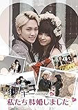 [DVD]キー(SHINee)の私たち結婚しました Vol.1 [DVD]