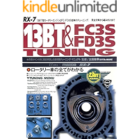 Mazda 13B RE and FC3S FD3S tuning: rotari engin ovaholu chuningu mukkushirizu (Japanese Edition) book cover
