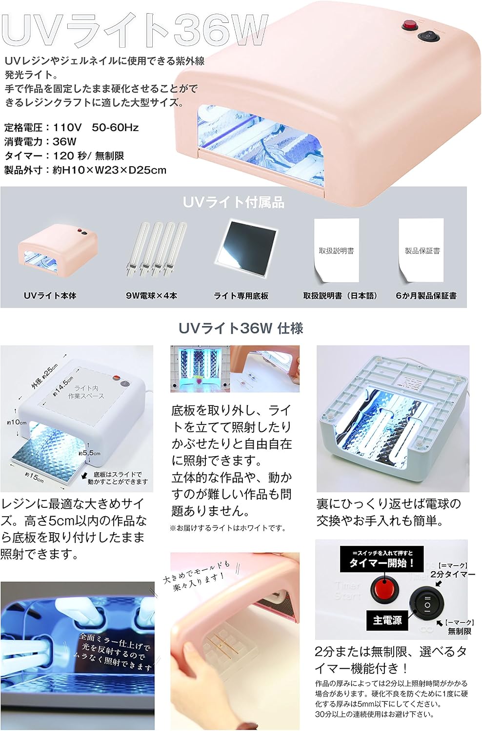 Amazon 清原uvレジンとプラバン基本の道具と材料が揃ったスターターキット Uvライト36w付 初心者でも簡単9点セット ビーズ アクセサリーキット 通販